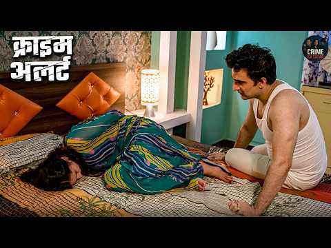 शादी के बाद लड़की का जीना मुश्किल कर दिया पति ने | Best Crime Patrol | Crime Alert Latest