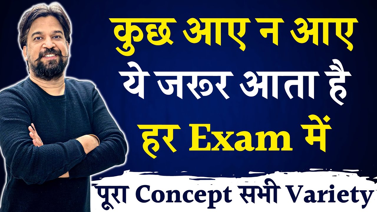 pattern-examiner-maths-for-ssc-cgl