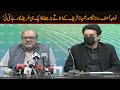 LIVE | Shahzad Akbar | Usman Dar | Press Conference | 2 January  2021