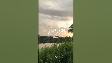 تلاوة خاشعة |ياسر الدوسري| أرح سمعك 📿 #قرآن_كريم #ارح_قلبك #راحة_نفسية #ياسر_الدوسري