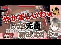 【初コラボ】天開司と楠栞桜が学校の先輩後輩みたいで微笑ましかったというお話