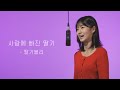 딸기블리 사랑에 빠진 딸기 타루 배스킨라빈스31 CF 삽입곡 딸기블리 사랑에 빠진 딸기 타루 배스킨라빈스31 CF 삽입곡