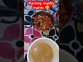 #short#morning ka healthy nasta#bheege hue kacche chana 😋💯#viral#short#