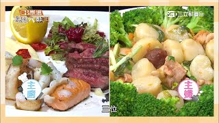【頂尖料理殊死鬥!演藝圈最強主婦vs 五星級主廚】綜藝大熱門20150409 Part 5