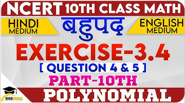 10th Class Maths Polynomials | Exercise - 3.4 Question 4 & 5 | NCERT | RBSE/BSER @HighMarksStudy