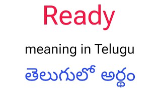 Ready meaning in Telugu || Ready తెలుగులో అర్థం || Ready telugu meaning || Ready meaning