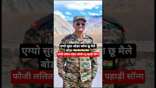 Download Lagu lalit mohan joshi song #shortsongs #kumaonisong #paharisong #lalitmohanjoshi #kumauni #shortvideo MP3 Download Lagu lalit mohan joshi song #shortsongs #kumaonisong #paharisong #lalitmohanjoshi #kumauni #shortvideo MP3