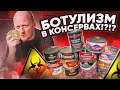 КОНСЕРВИРОВАННАЯ  ВЕТЧИНА - Огромный Обзор.