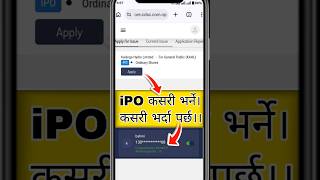 ipo kasari varne ? ipo kasari varne mobile bata || how to apply ipo from mero share