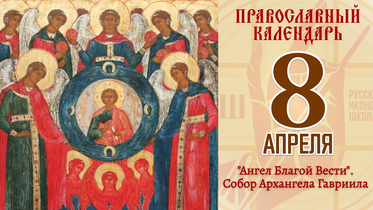 19 апреля праздник православный