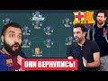 СМОЖЕТ XAVI СПАСТИ БАРСЕЛОНУ И ВЗЯТЬ ТРЕБЛ?