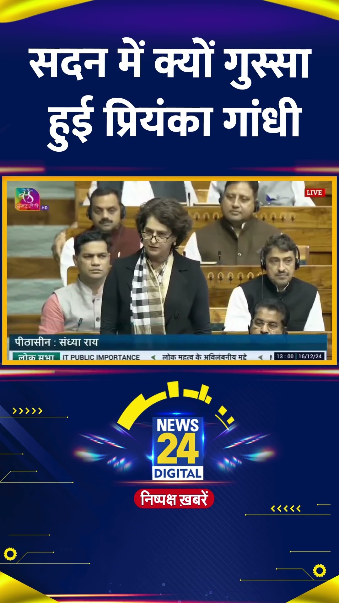 Congress सांसद Priyanka Gandhi ने बताया 1971 में भारत ने अकेले ऐसे बनाया था बांग्लादेश