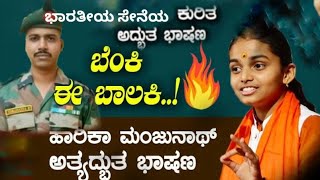          Harika Manjunat Indian Army Hanumat Kopada