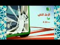 إعلان الرجل الخفي MBC3