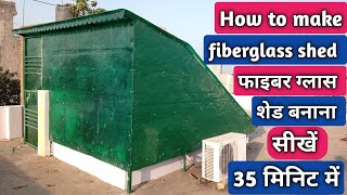 shed design ideas india | shed kaise banaen | shed building 2020 | Frp roof shed design India |