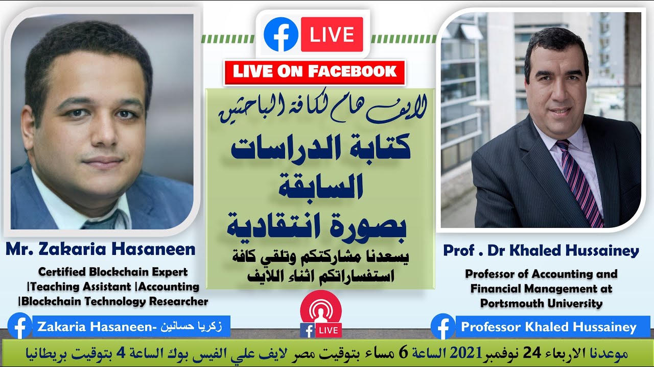 Writing a critical Literature Review-كتابة الدراسات السابقة  بصورة انتقادية