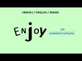 ENJOY - Jux & Diamond Platnumz (Swahili, English & Arabic lyrics)
