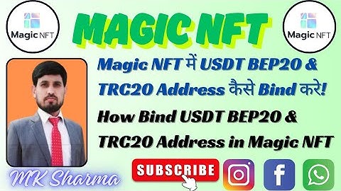 How to Bind USDT BEP20&TRC20 Address in Magic NFT | Magic NFT में USDT BEP20&TRC20 Address Bind कैसे