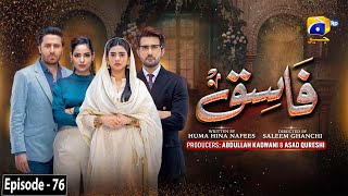 Fasiq - Episode 76 - 7th February 2022 - HAR PAL GEO