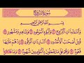 سورة البروج مكتوبة مكررة 10 مرات للحفظ والتثبيت لاول مرة بصوت القارئ علاء عقل Surah Al Borouj سورة البروج مكتوبة مكررة 10 مرات للحفظ والتثبيت لاول مرة بصوت القارئ علاء عقل Surah Al Borouj