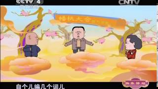20140212 快乐驿站 亲家PK（上）