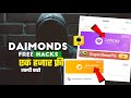 4Fun Daimonds Hack Free 1000 Daimonds Claim Now ЁЯЩВ 4Fun Daimonds Hack Free 1000 Daimonds Claim Now ЁЯЩВ