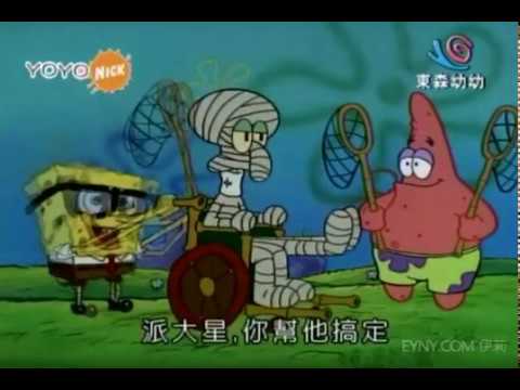 海綿寶寶 好好握緊