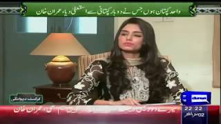 Imran Khan interview with Zainab Abbas | Zainab Abbas | SF1