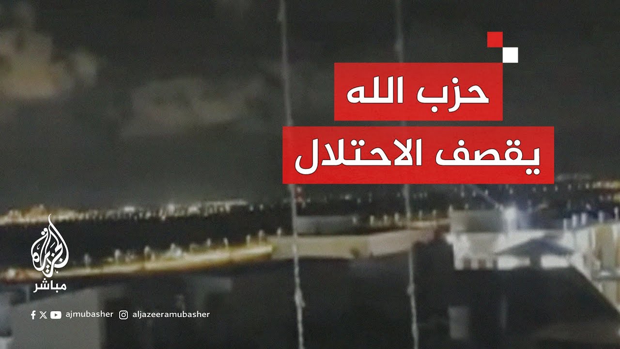 القناة 14 الإسرائيلية: الدفاعات الجوية اعترضت 20 صاروخا على الأقل أطلقوا باتجاه مدينة نهاريا