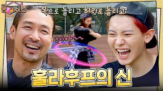 [룸메이트] 내기 게임하다가 갑자기 나나 원맨쇼!🌀 | EP. 9-1