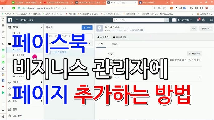 페이스북 페이지 관리 비용에 영향을 미치는 변수들: 페이지 규모, 업종, 광고 예산, 서비스 시간