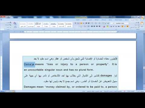 الفرق بين  و 