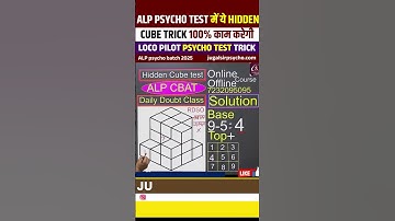 ALP Psycho Test में ये Hidden Cube Trick 100% काम करेगी ✅