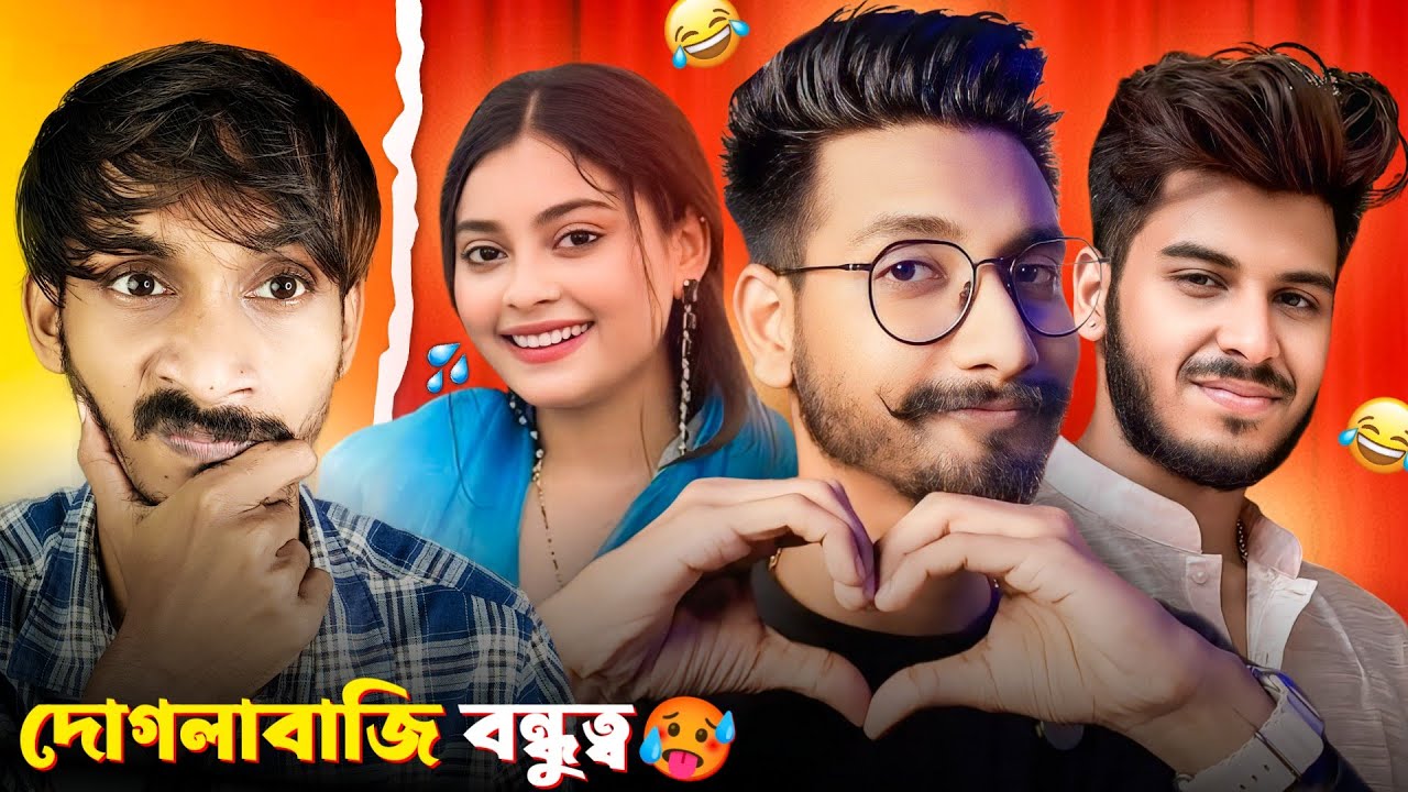 Chotto Chele এর বন্ধুত্ব বিচ্ছেদ 🤡 | Tithi Tusar Roast 🔥| Chotto Chele Controversy | Badmas Bipua