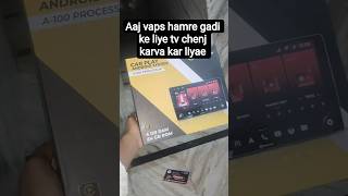 Aaj vaps hamre gadi ke liye tv chenj karva kar liyae #carvlogs #youtubeshorts #youtubevloggers