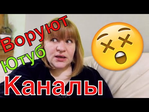 Какие СХЕМЫ мошенников СМОТРЕТЬ БЛОГЕРАМ, чтобы НЕ ПОТЕРЯТЬ канал ЮТУБ
