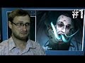 Outlast: Whistleblower Прохождение ► Тупица ► #1