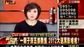 新台灣加油_20111126_(6).mp4