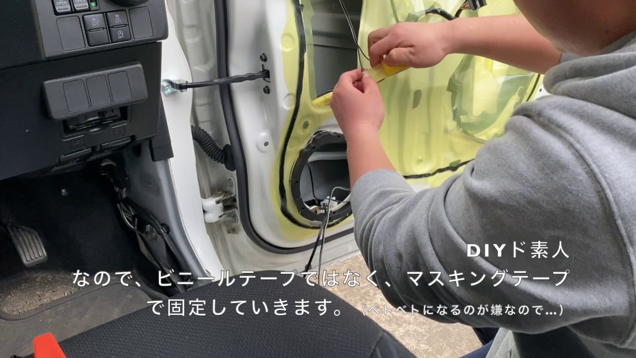 車好きdiyド素人 トヨタ タンク セパレートスピーカー取り付け動画カロッツェリアts F1740s Youtube