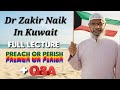 Dr Zakir Naik In Kuwait FULL LECTURE Preach Or Perish The Muslim Way Q A Session Dr Zakir Naik In Kuwait FULL LECTURE Preach Or Perish The Muslim Way Q A Session