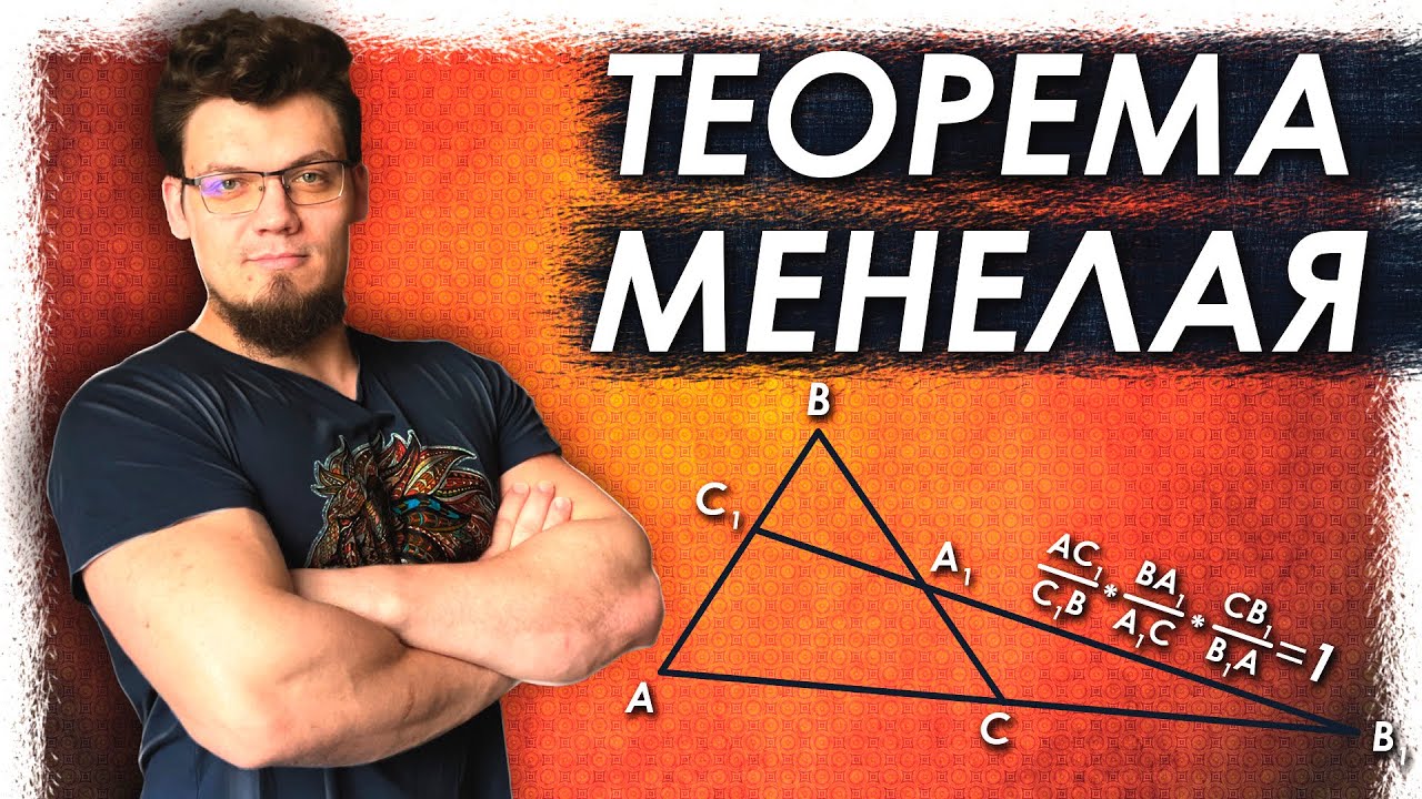 Проблемы с теоремой Стюарта