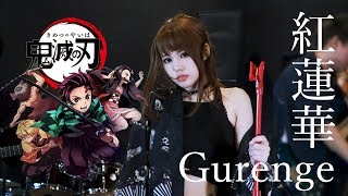 Gurenge 紅蓮華ーLiSA『Kimetsu no Yaiba OP』cover by Amelia