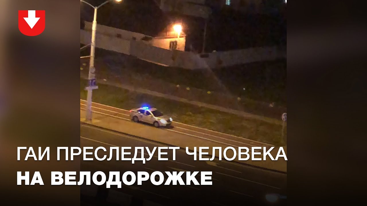 Преследует на машине