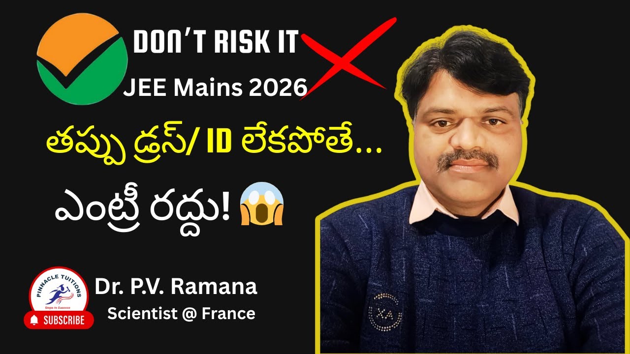 👉 JEE Mains 2026|Wrong Dress or Missing ID = Entry Cancelled 😱