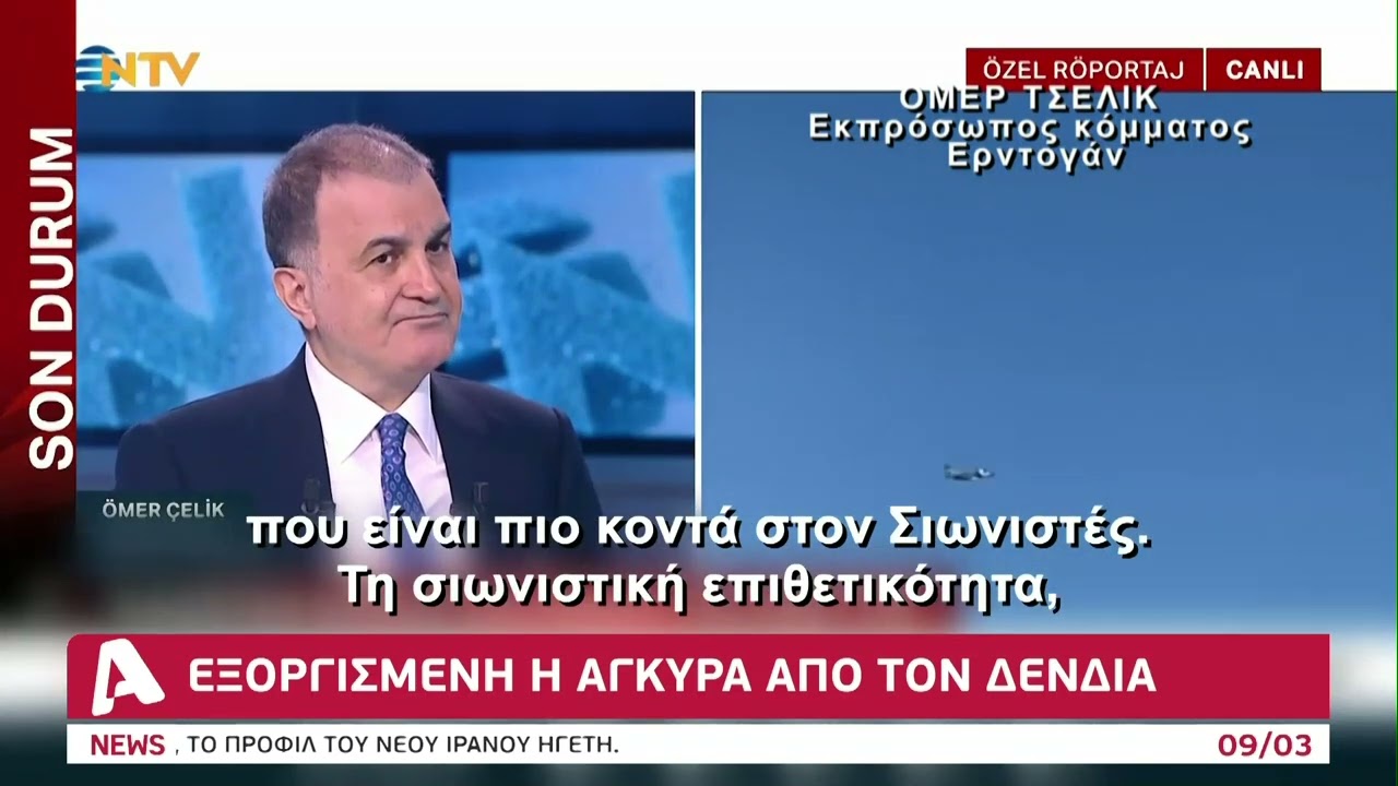 Δεν άντεξε στον πειρασμό ο Ερντογάν και έστειλε F-16 στα κατεχόμενα | AlphaNews Live
