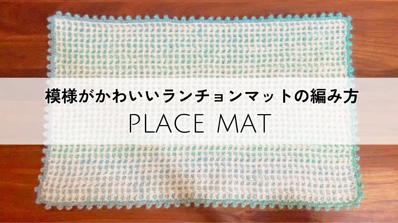 I made a cute placemat! - YouTube