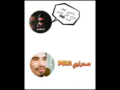 صحراوي وافكاره الغريبة🥶😱😱