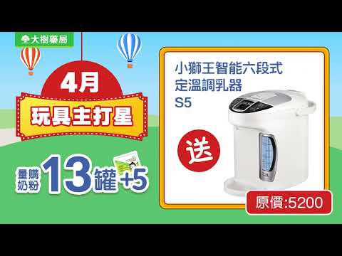 大樹藥局【大樹好好玩】門市限定！ | 大樹藥局團隊 | 顧問 大樹醫藥 董事長 鄭明龍