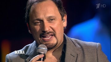 Thumbnail of Стас Михайлов - Мама (Сольный концерт "Джокер") HD