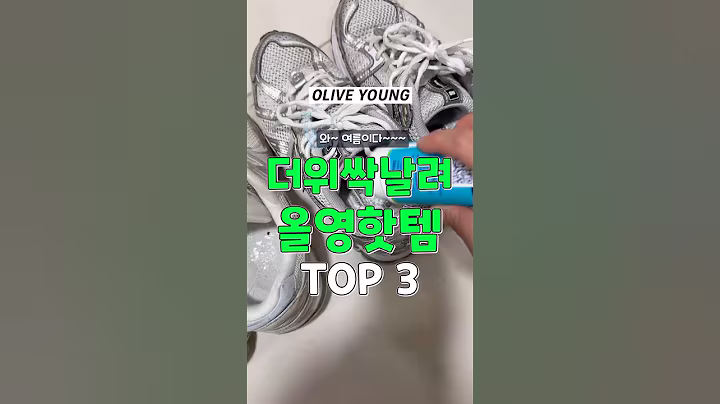 더위싹날리는 여름 핫템 추천 3가지🌊 #꿀템 #쿠팡추천템 #올영추천템  #추천